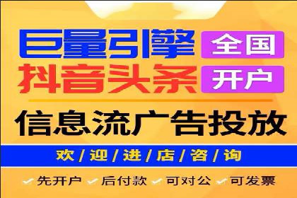 信息流开户返点案例：揭秘高收益开户返点技巧